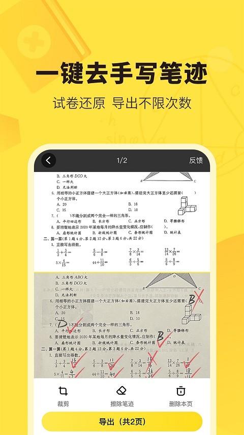 快对作业 最新官方版v6.31.0