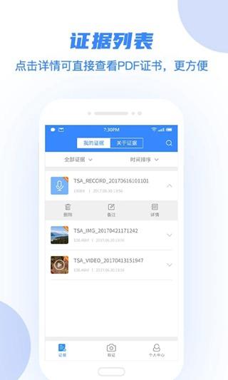 权利卫士 手机版v4.5.3.0