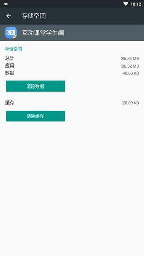 互动课堂教师端 最新版v5.6.12