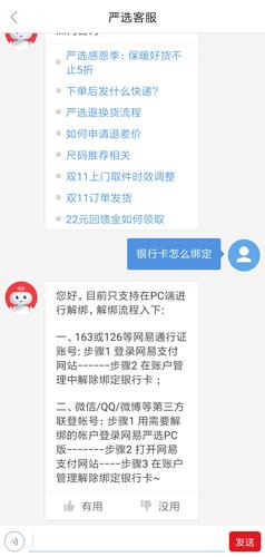 网易严选图片7