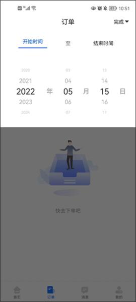 冷运宝货主版app5