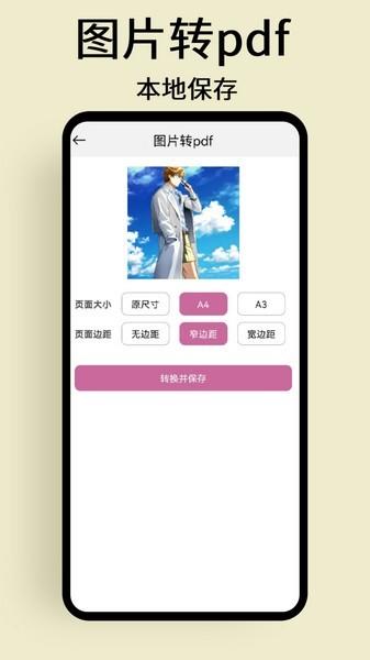 慢简图片压缩 最新版v1.0.6