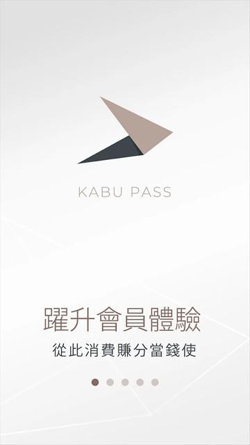 KABU PASS会员奖赏计划图片1