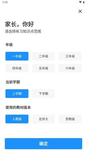 爱作业专业版app VIP解锁版v5.0.4