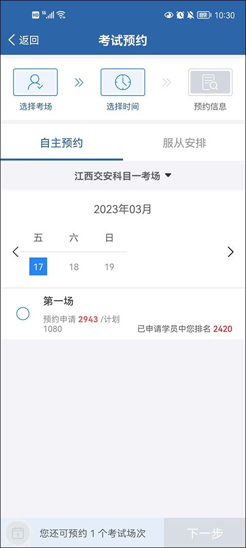 交管12123正版2024