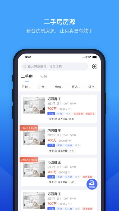 ETC门店管理 安卓版v3.9.23