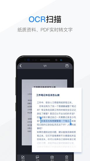 有道云笔记app 官方安卓版v7.5.303