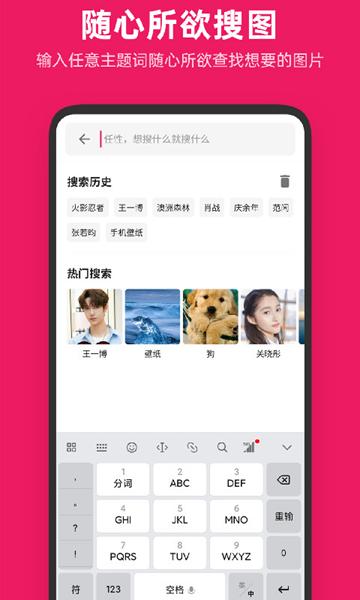 图片搜搜app 最新版v5.3.3