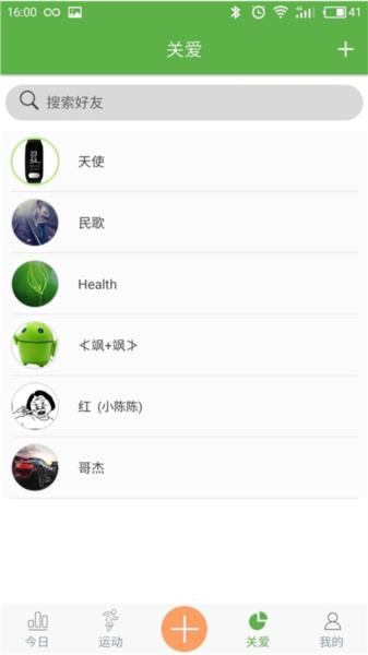 WearHealth手环 安卓版v1.0.85