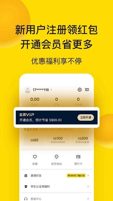 EASI外卖送餐app图片2