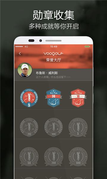 VOOGOLF高尔夫助手 安卓版v5.2.6