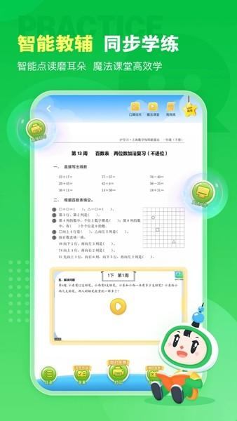 沪学习 安卓版v11.6.0