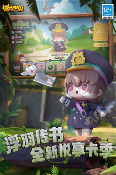 迷你世界0.51.0版本