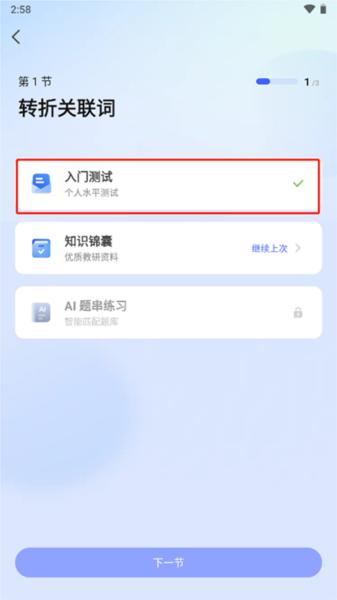 一起公考AI课图片5