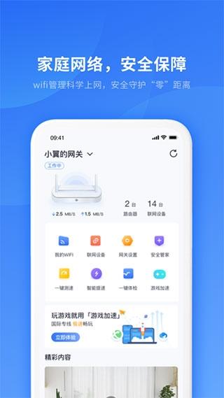 小翼管家app图片1