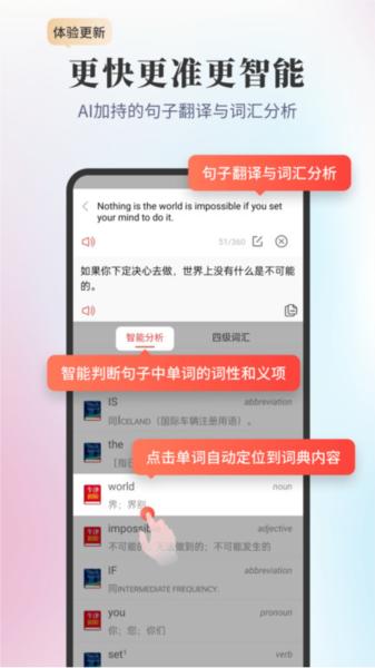 新牛津英汉双解大词典app图片