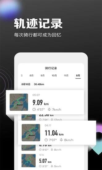 九号出行 (Segway-Ninebot)最新版v6.6.3