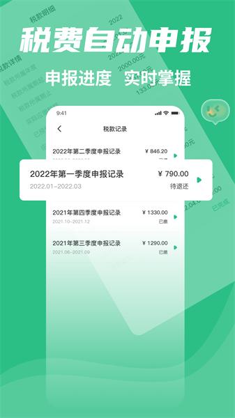 小蓝玛托管版app 安卓版v2.4.5