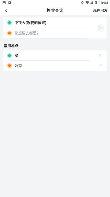 本溪公交官方app 安卓最新版v1.1.3