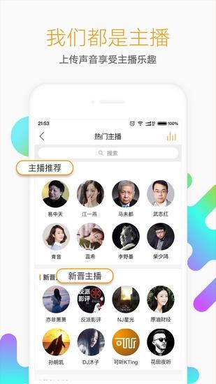 懒人听书App 安卓版v8.4.6