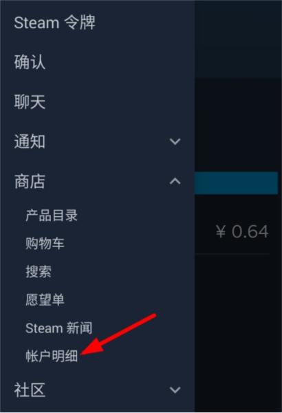 Steam安卓版图片6