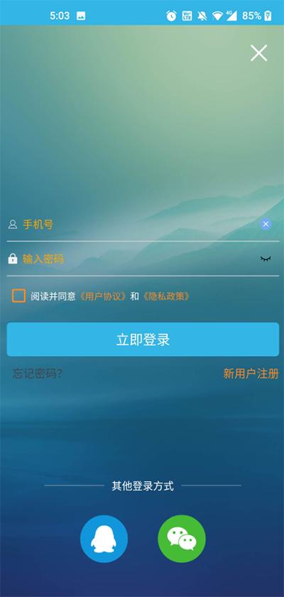 软天空8.2.0