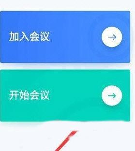 飞书APP截图7