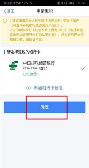 个人所得税app图片