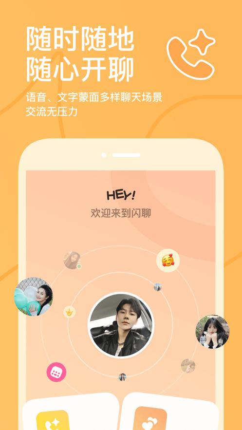 探探app