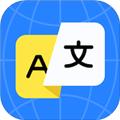 实时翻译官APP 安卓版v1.0.4