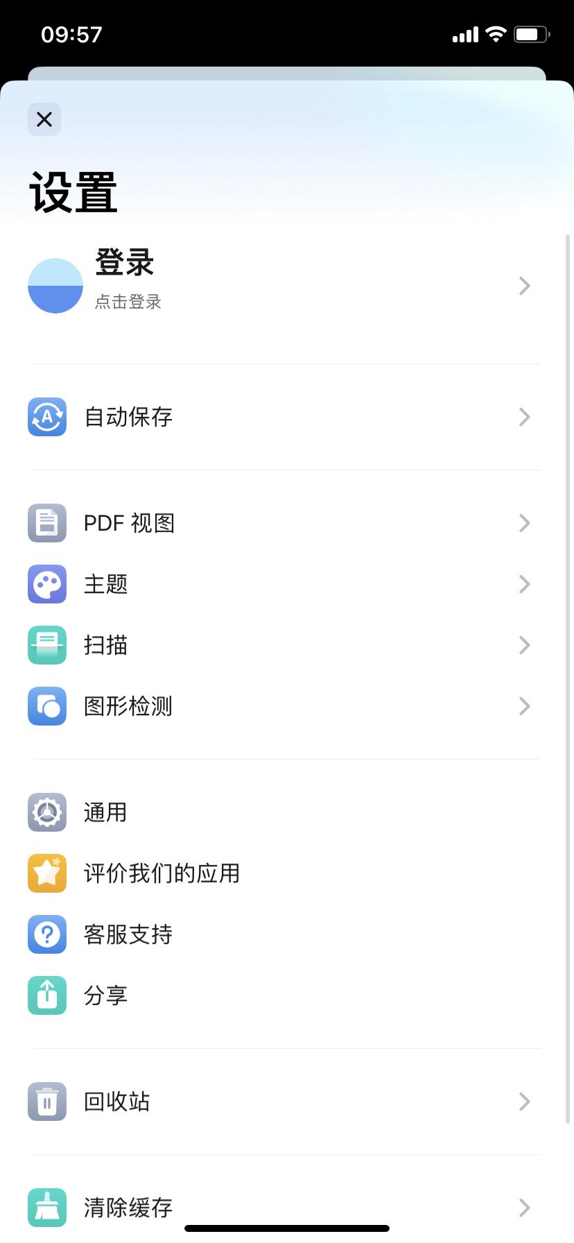 万兴PDF