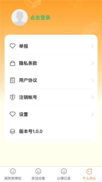 笑语轻刷 安卓版v1.0.3