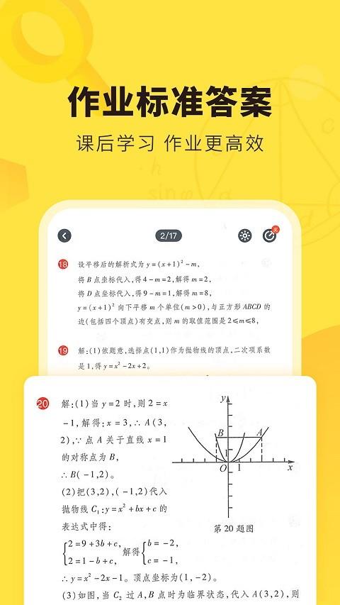 快对作业 最新官方版v6.31.0