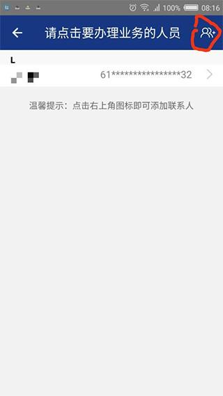 陕西社会保险app图片11