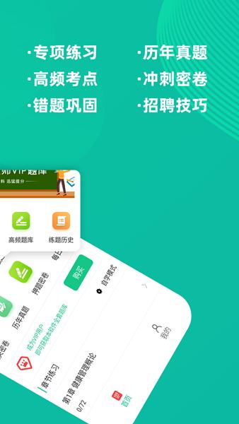 健康管理师牛题库 安卓版v1.0.5