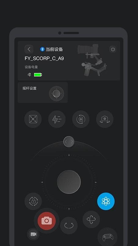 Feiyu SCORP 最新版v1.5.1