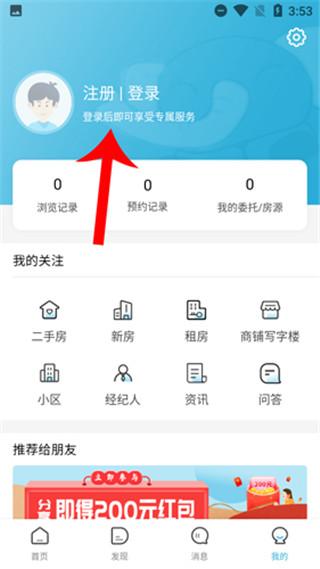 象盒找房APP图片5