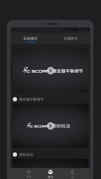 Feiyu SCORP图片2