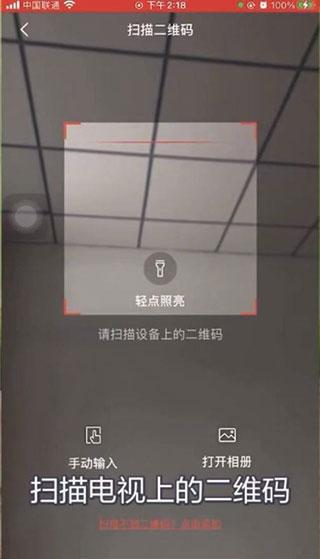 创维智慧云app图片9