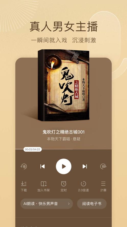 番茄免费小说app