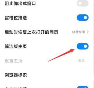 小米浏览器APP图片12