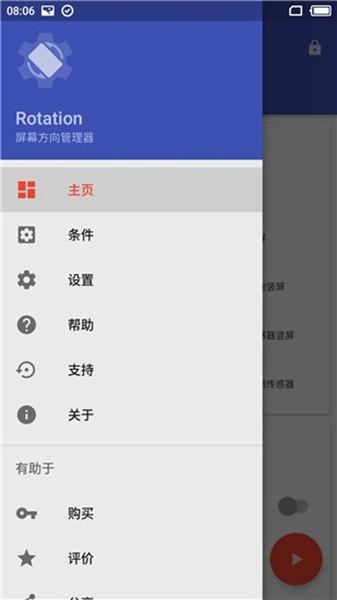 强制横屏模拟器手机版 v28.3.2