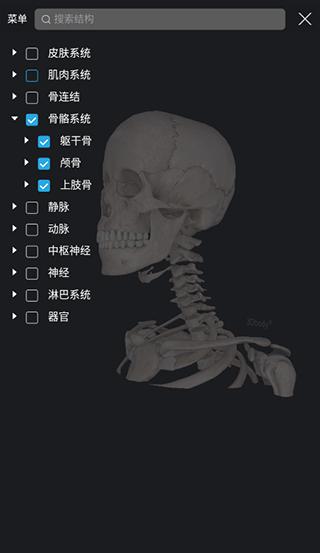 3DBody人体解剖学app图片8