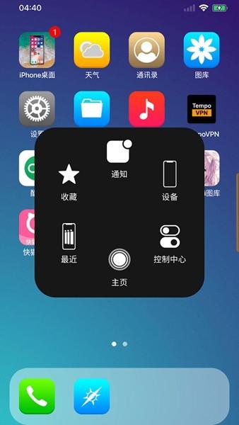 iPhone Launcher app v7.1.6