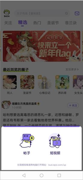 叭哒漫画app图片10