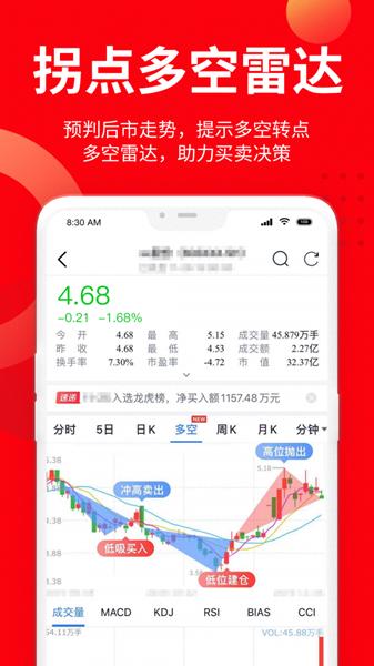 九方智投炒股票 安卓版v4.9.1