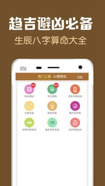 梦友周公解梦app 安卓版v3.8.7