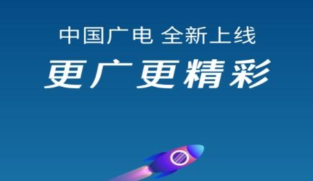 中国广电app图片1