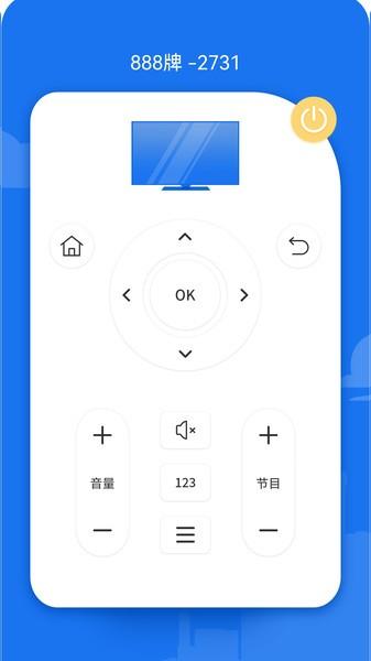 空调遥控器美 安卓版v5.3.3