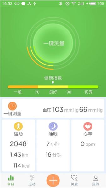 WearHealth手环 安卓版v1.0.85